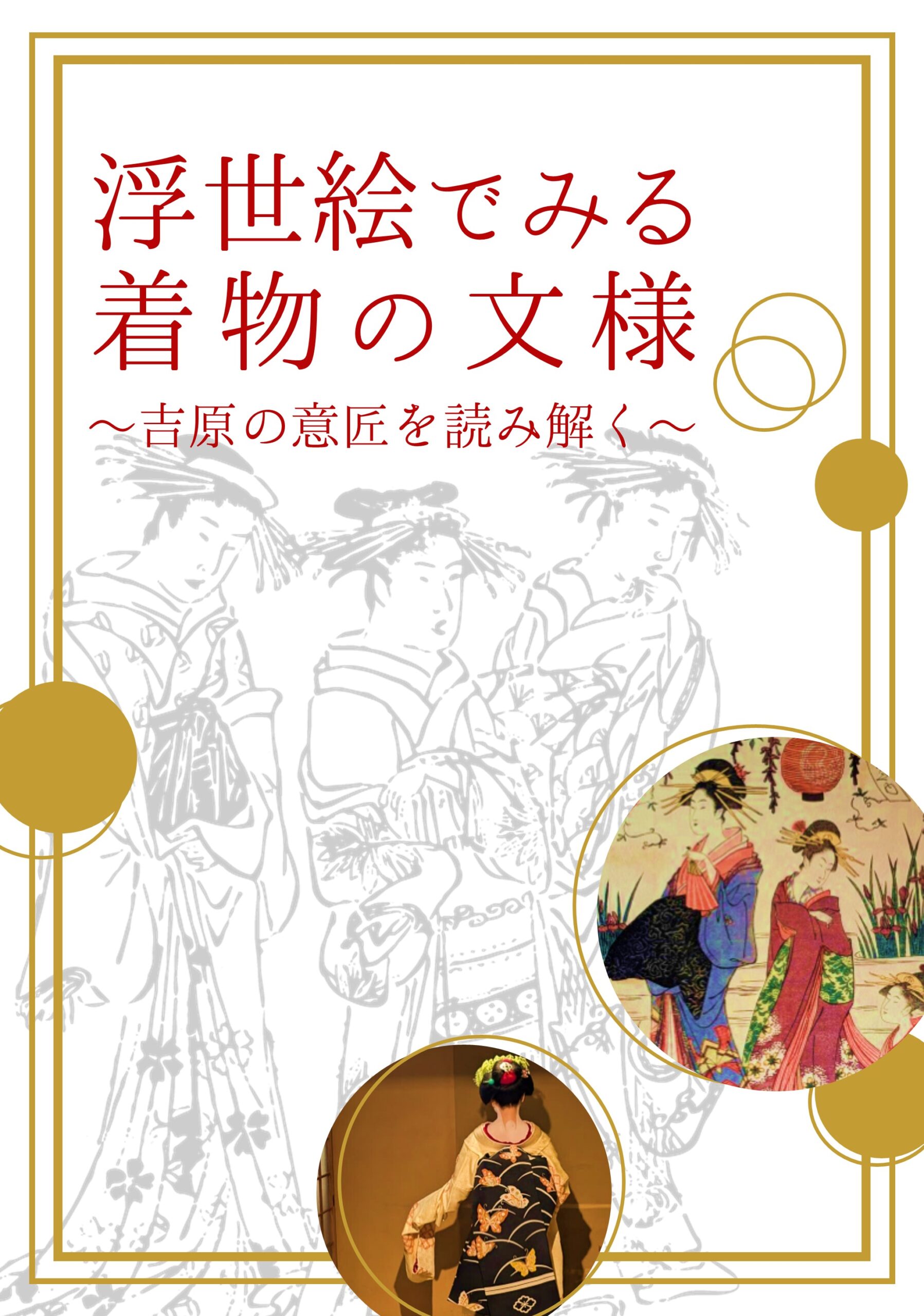 ◆高品質呉服コレクション開催中◆ほぼ未使用◆重要無形文化財指定『人間国宝・中村勇二郎』作　伊勢型江戸小紋　菊文様◆ グッズ｜虫ん坊｜手塚治虫 TEZUKA OSAMU OFFICIAL